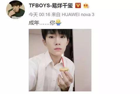 易烊千玺吃瓜娱乐视频大全