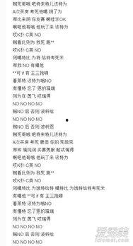 娱乐吃瓜酱谐音歌词,揭秘娱乐圈那些鲜为人知的幕后故事